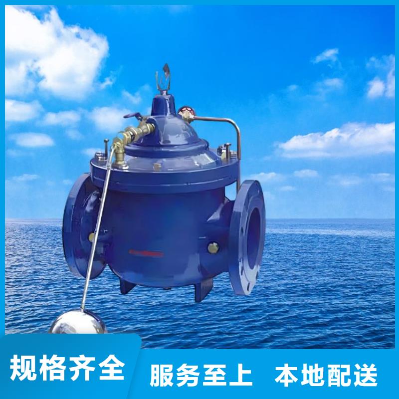 水力控制阀 200x减压阀按需定制