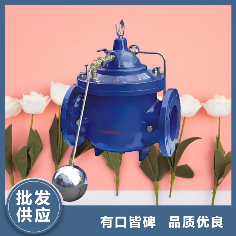 水力控制阀 200x减压阀按需定制