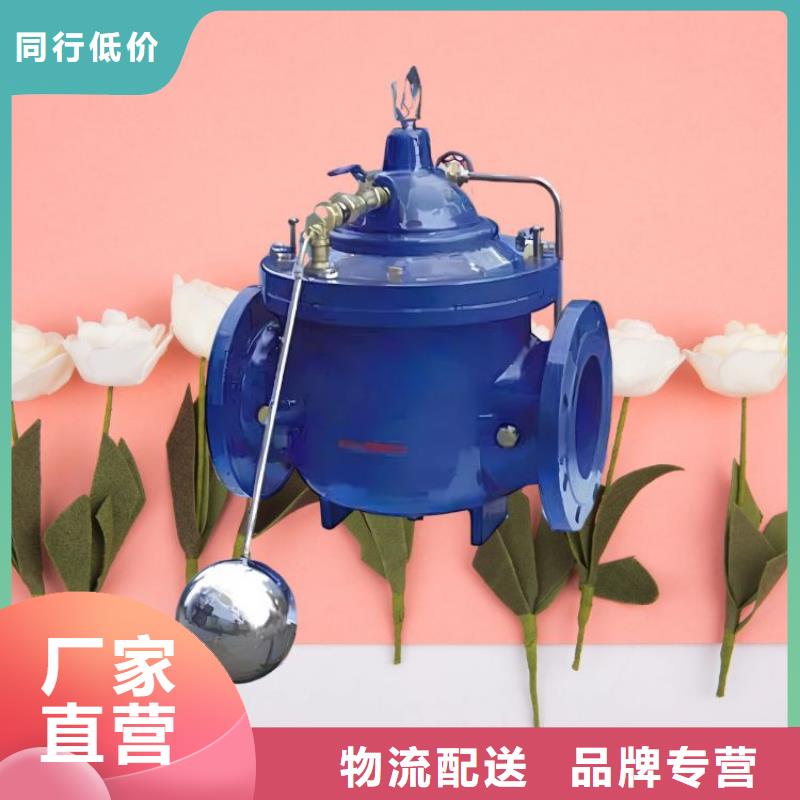 水力控制阀 200x减压阀按需定制