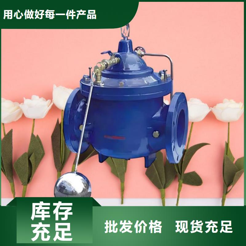 水力控制阀 200x减压阀按需定制