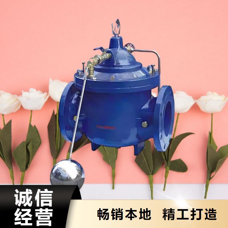 水力控制阀 200x减压阀按需定制