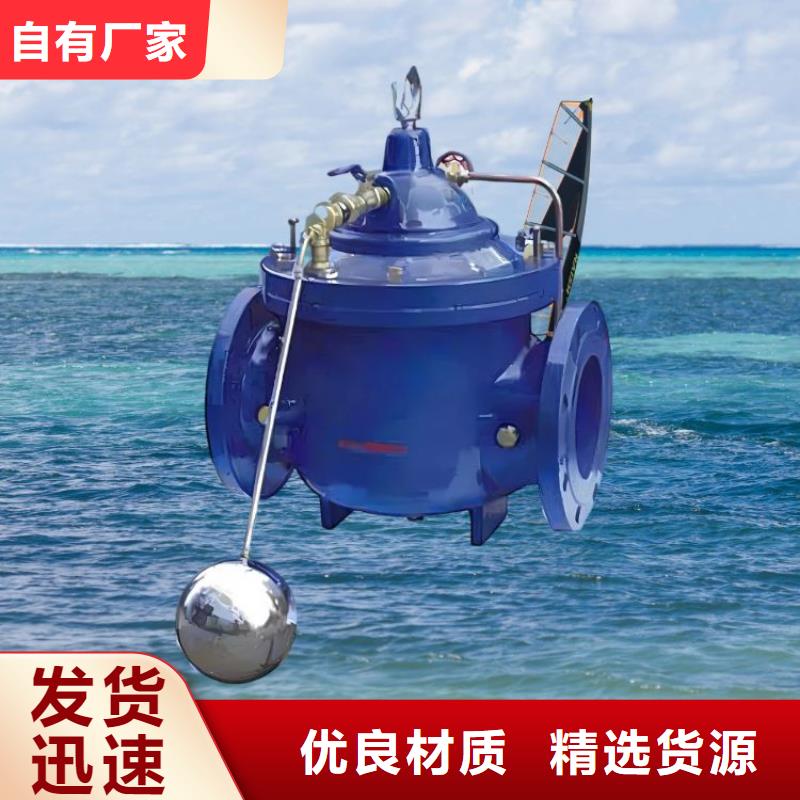 水力控制阀-球墨铸铁通用阀门颜色尺寸款式定制