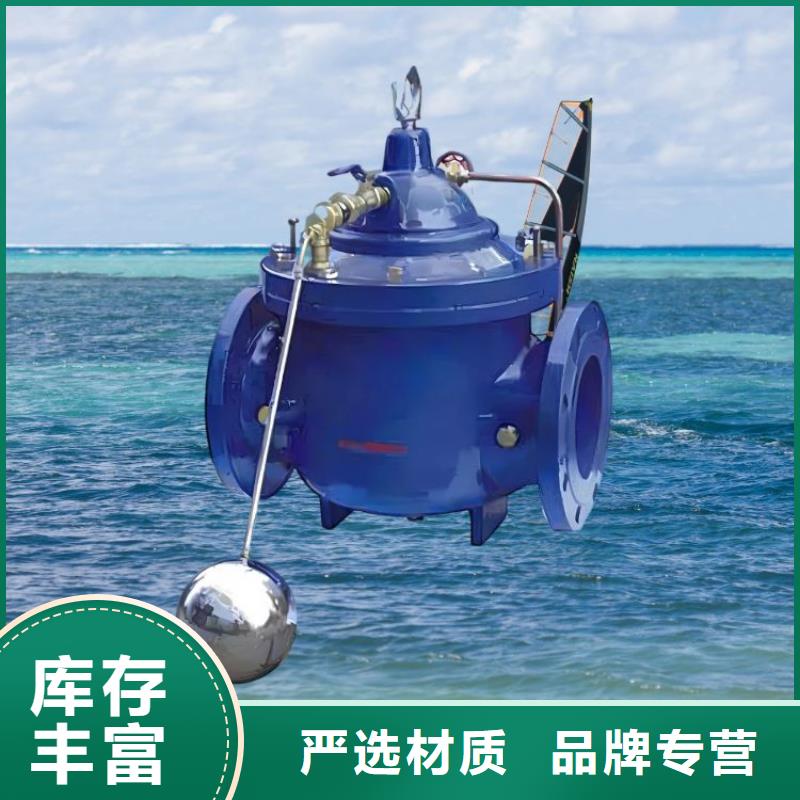 水力控制阀 200x减压阀按需定制