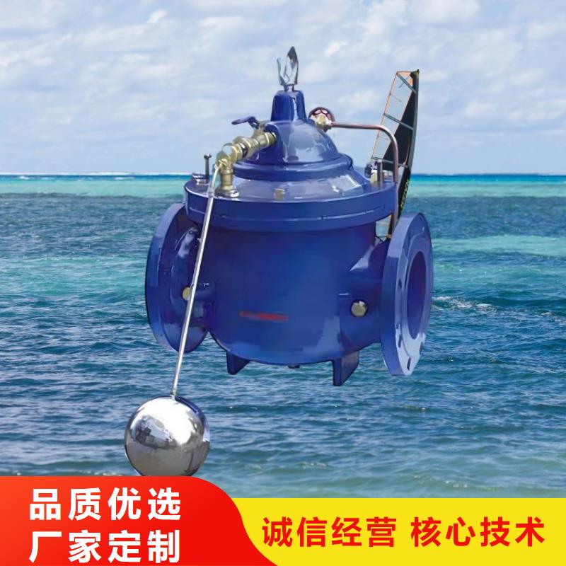 水力控制阀 200x减压阀按需定制