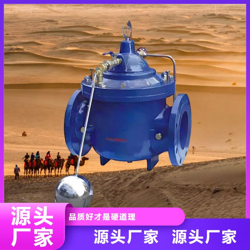 水力控制阀 200x减压阀按需定制