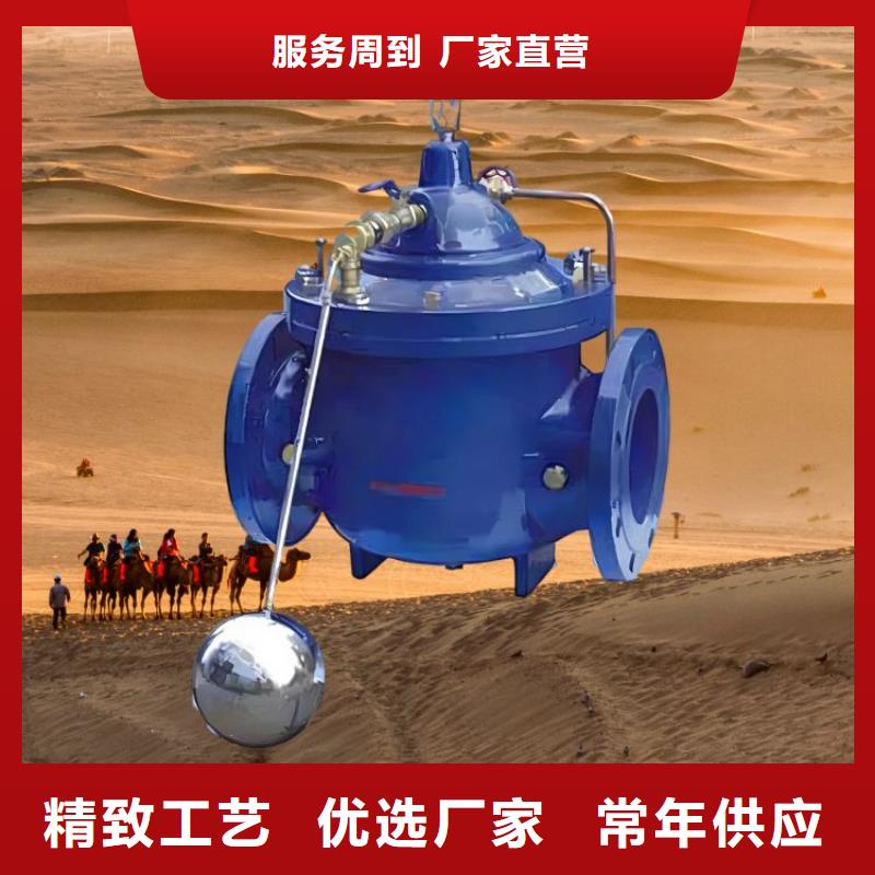 水力控制阀 200x减压阀按需定制