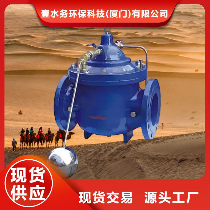 水力控制阀 200x减压阀按需定制