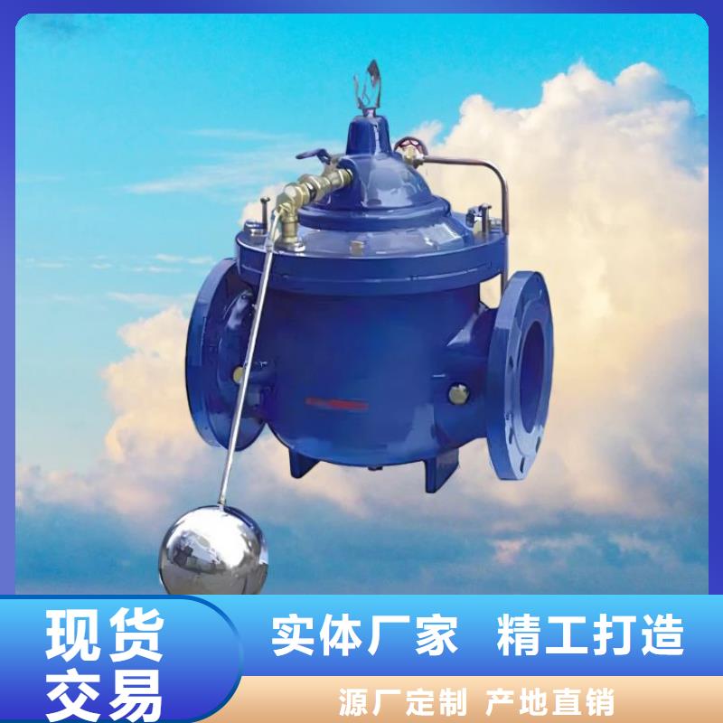 水力控制阀隔膜式通用阀门产地直销