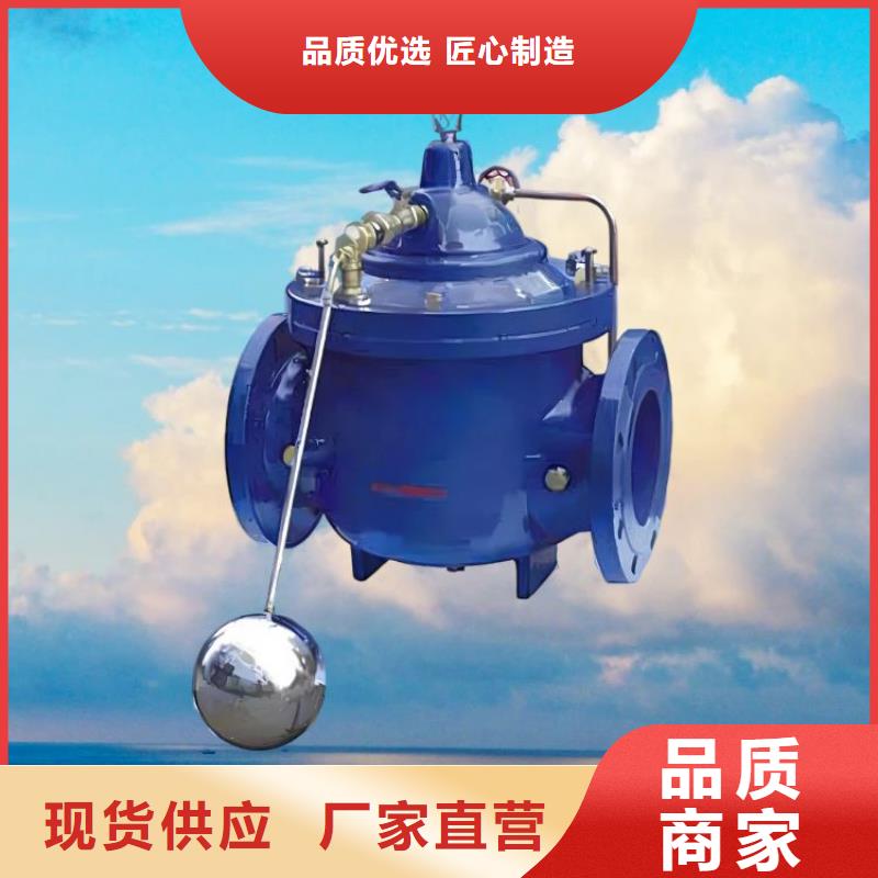 水力控制阀 200x减压阀按需定制