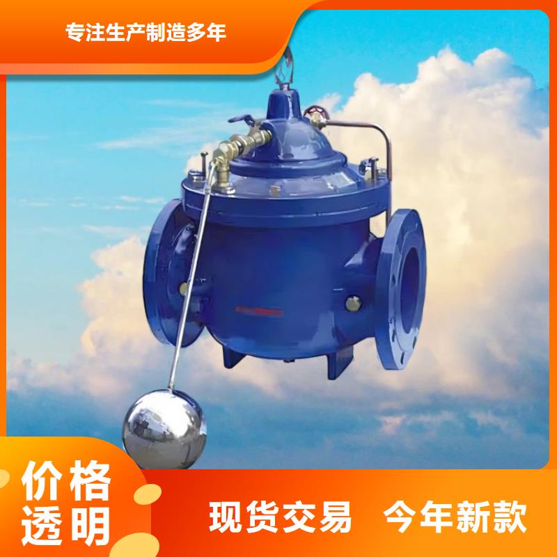 水力控制阀 200x减压阀按需定制