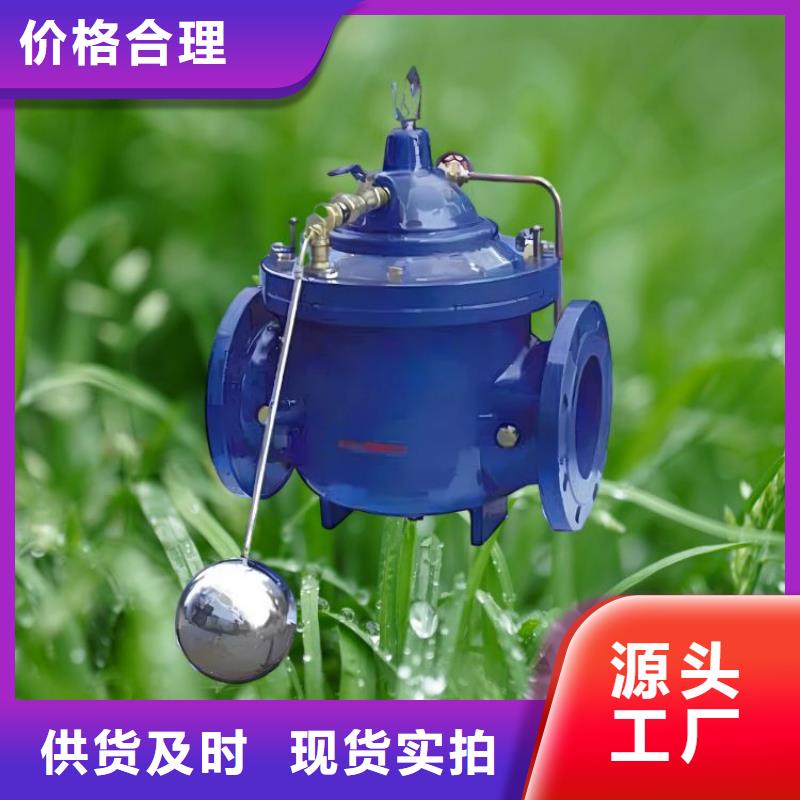 水力控制阀 200x减压阀按需定制