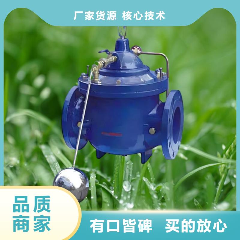 水力控制阀 200x减压阀按需定制