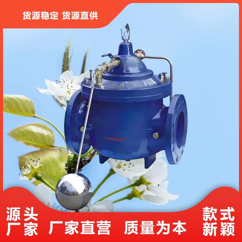 水力控制阀 200x减压阀按需定制