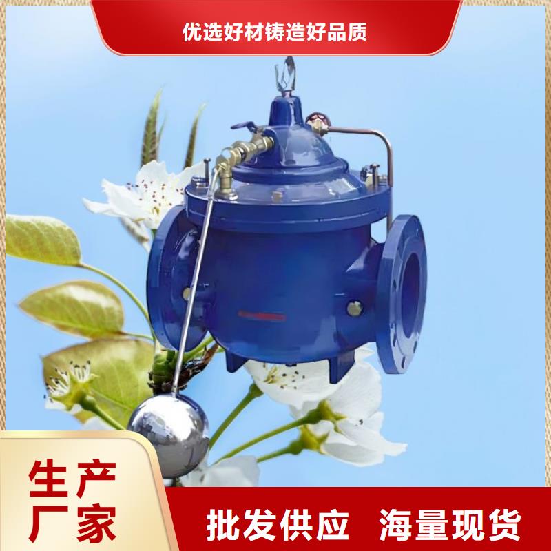 水力控制阀 200x减压阀按需定制