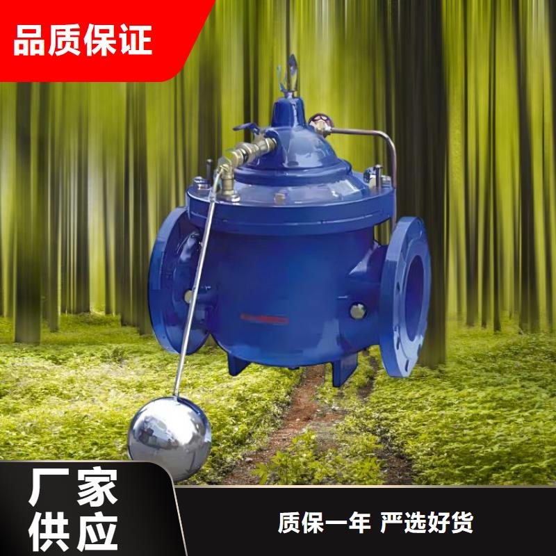 水力控制阀 200x减压阀按需定制