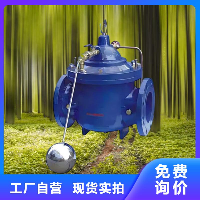 水力控制阀 200x减压阀按需定制