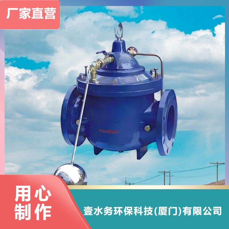 水力控制阀 200x减压阀按需定制