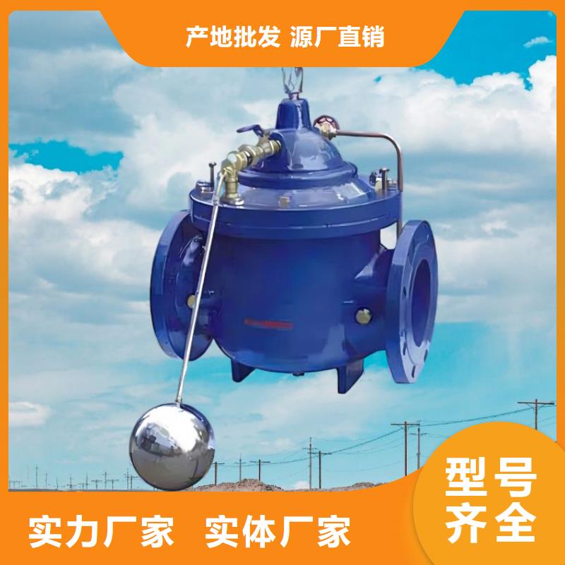 水力控制阀隔膜式通用阀门产地直销