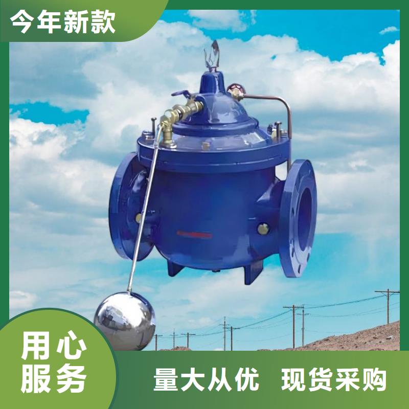 水力控制阀 200x减压阀按需定制