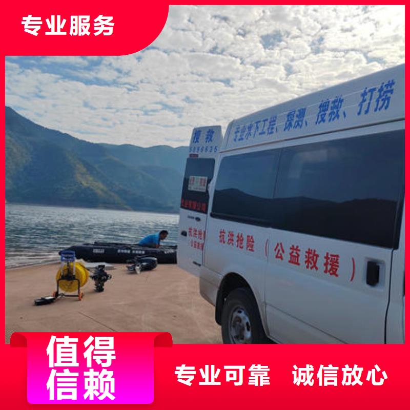 潜水打捞潜水员服务公司值得信赖
