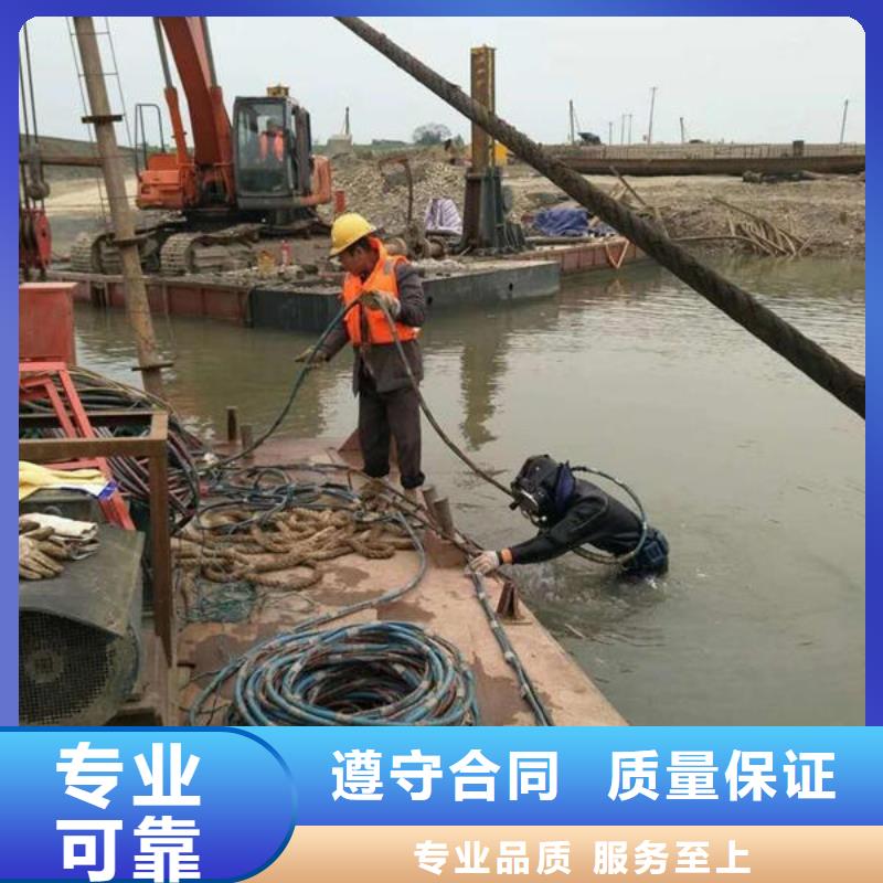 潜水打捞水下拆除管道砖墙施工诚实守信