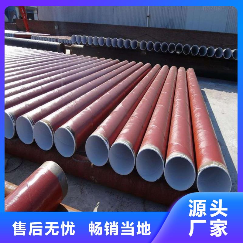 环氧煤沥青防腐钢管给水涂塑钢管支持定制批发