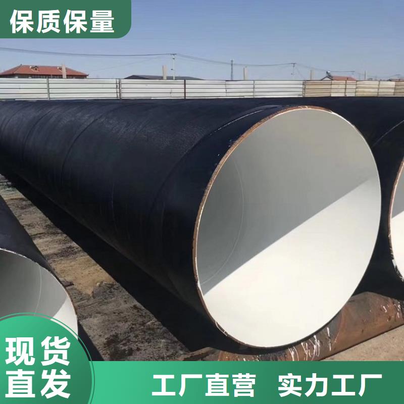 环氧煤沥青防腐钢管给水涂塑钢管支持定制批发