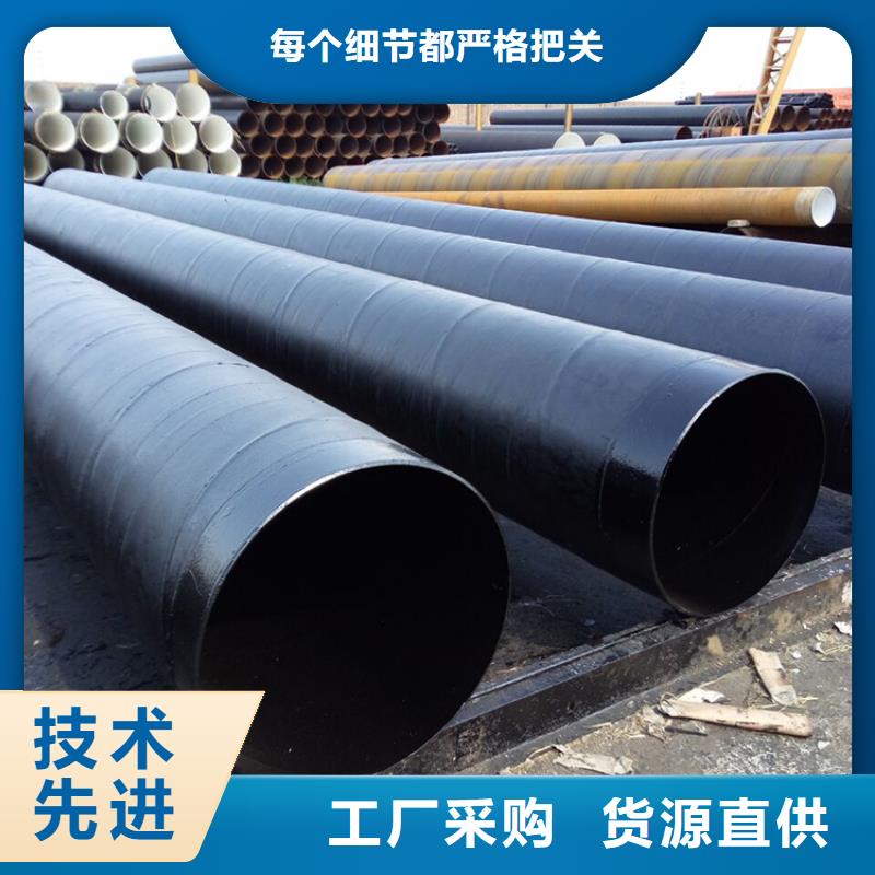 环氧煤沥青防腐钢管给水涂塑钢管支持定制批发