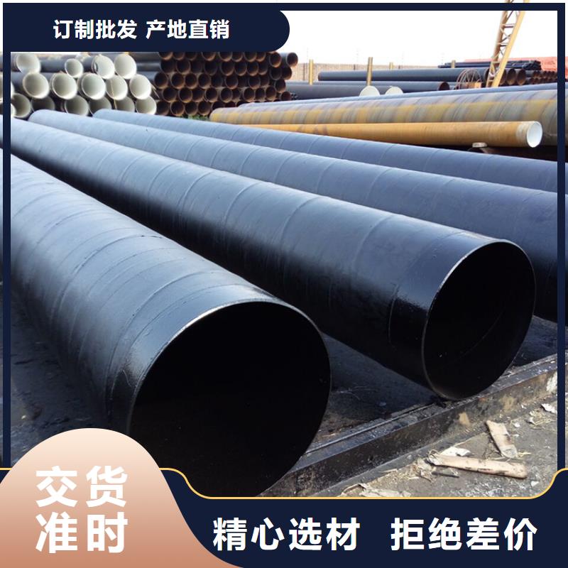 环氧煤沥青防腐钢管给水涂塑钢管支持定制批发