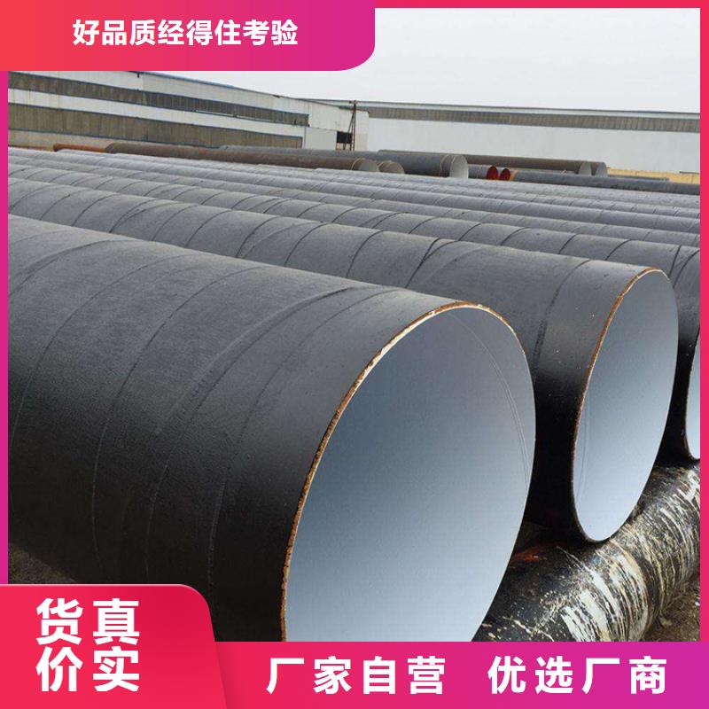 环氧煤沥青防腐钢管给水涂塑钢管支持定制批发