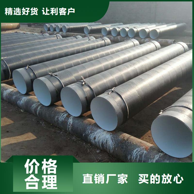 环氧煤沥青防腐钢管给水涂塑钢管支持定制批发
