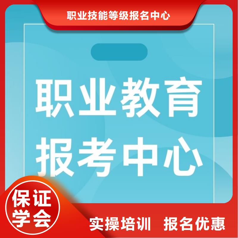职业技能,【保洁员证】师资力量强