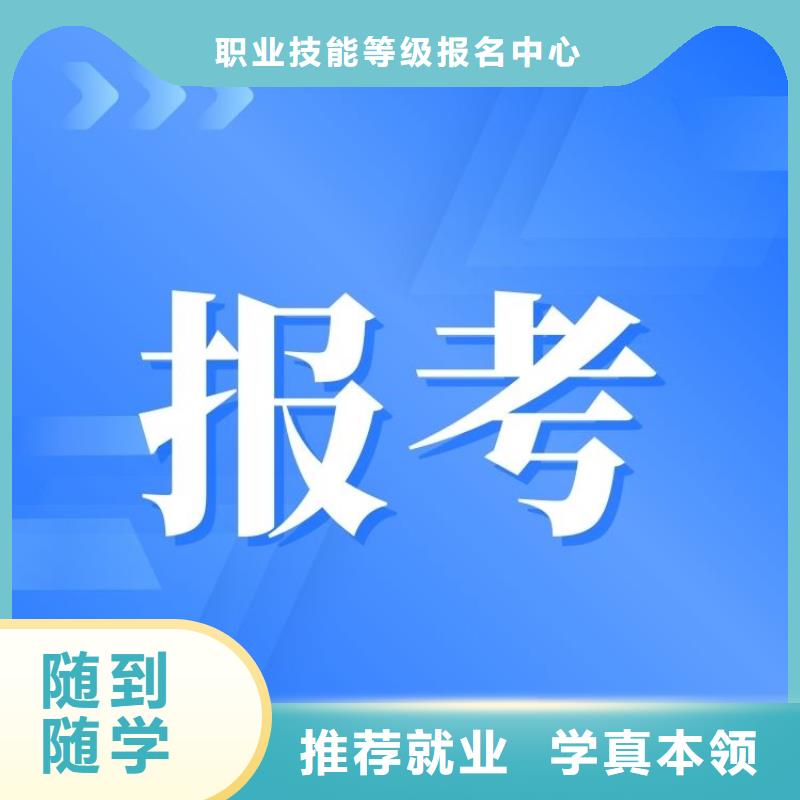 职业技能,【保洁员证】师资力量强