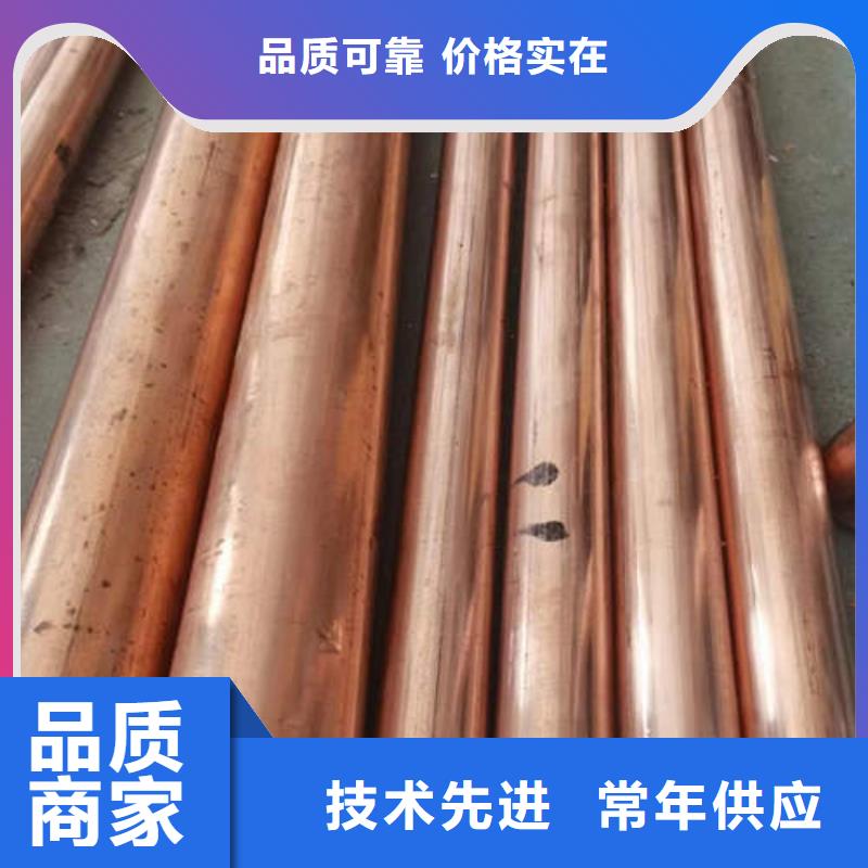 紫铜管T2紫铜棒诚信可靠