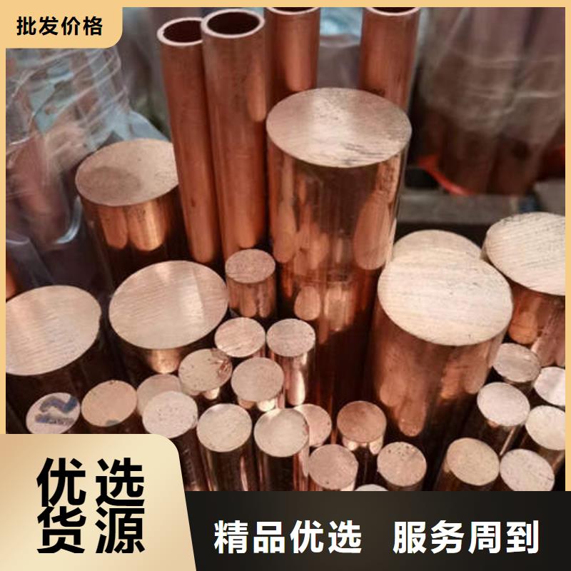 紫铜管T2紫铜棒诚信可靠