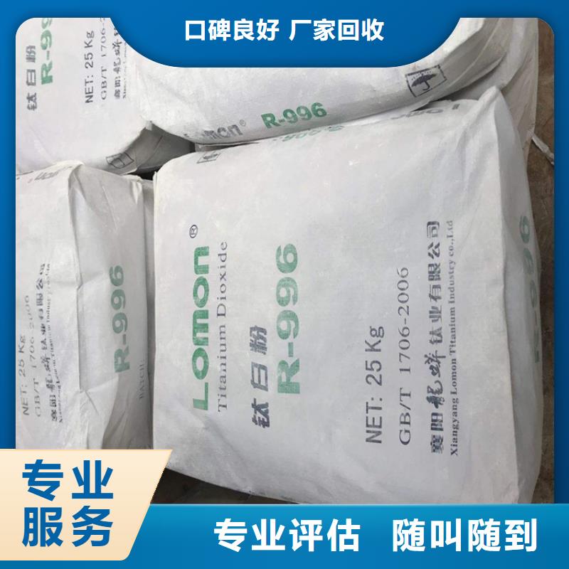 回收化工原料回收油墨公司上门快