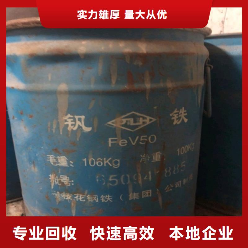 回收化工原料回收油墨公司上门快