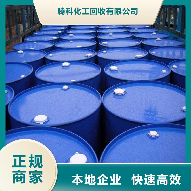 回收化工原料回收油墨公司上门快