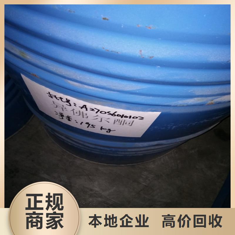 回收化工原料回收油墨公司上门快