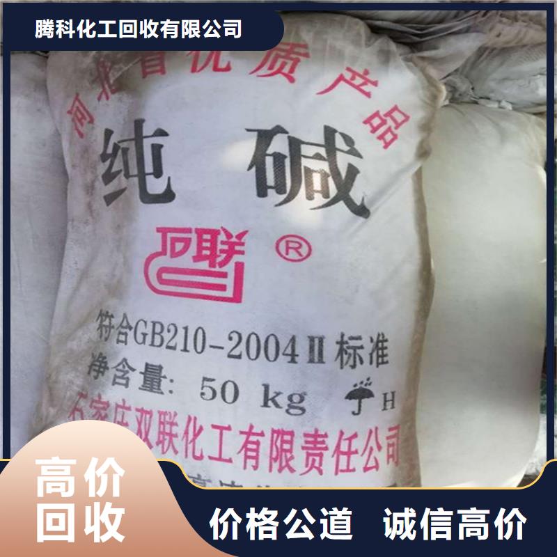 回收化工原料回收油墨公司上门快