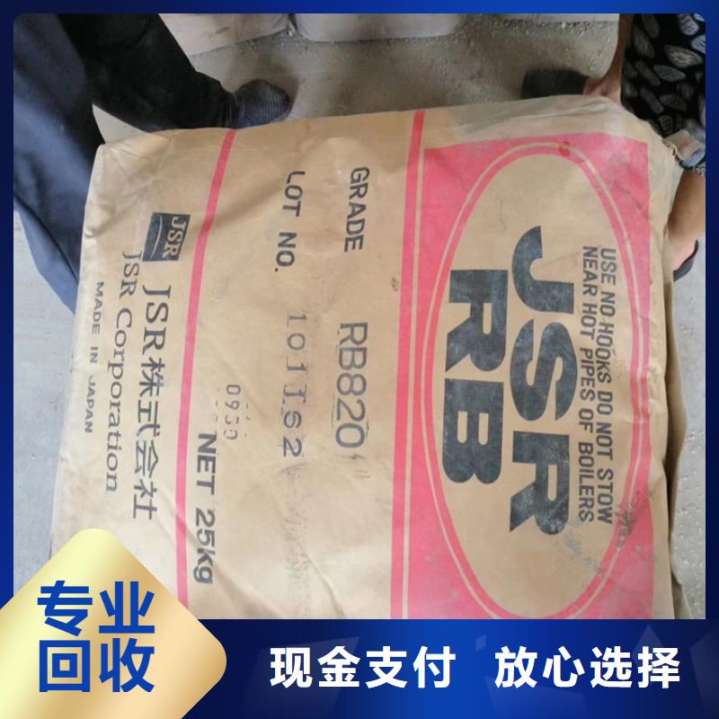 回收化工原料回收油墨公司上门快