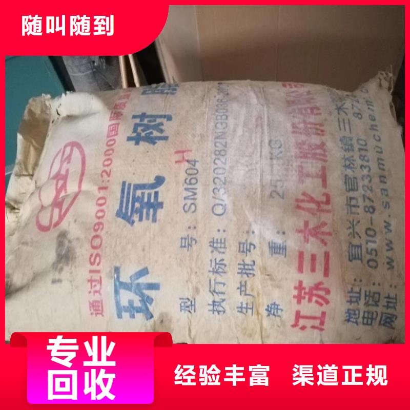 回收化工原料回收油漆公司常年回收