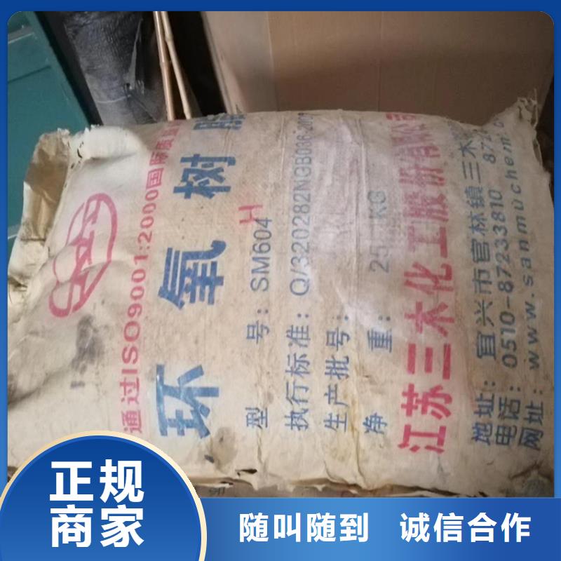 回收化工原料,回收树脂公司长期高价回收