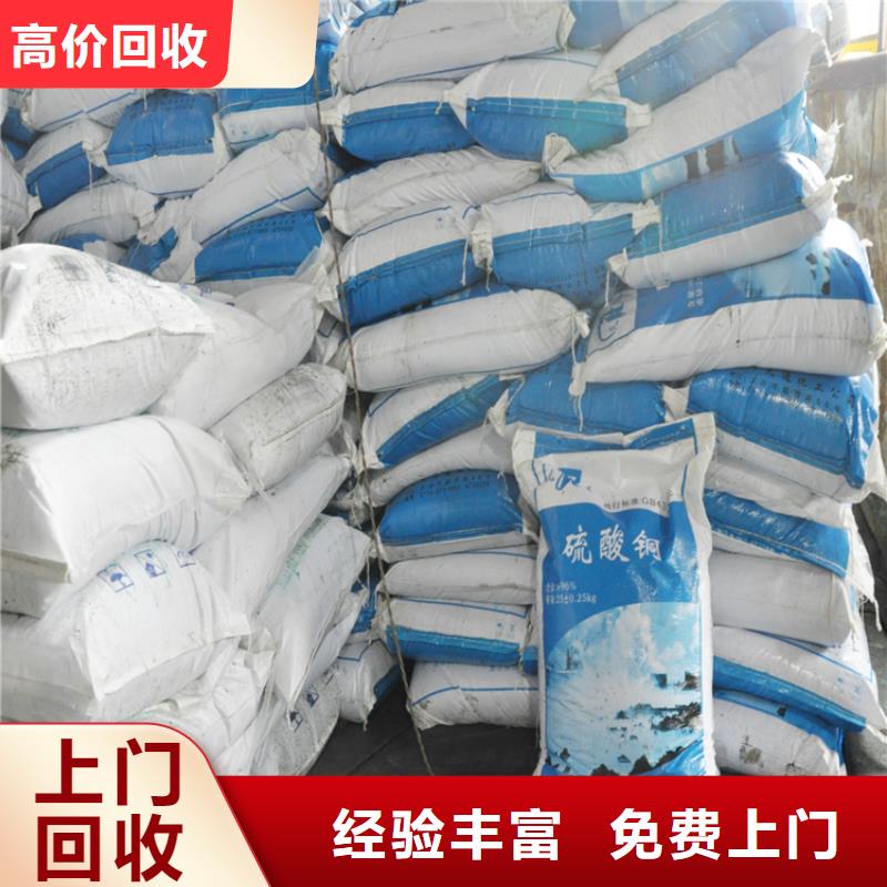 回收化工原料回收油墨公司上门快