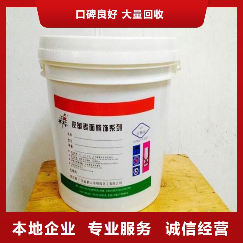 回收化工原料回收油墨公司上门快