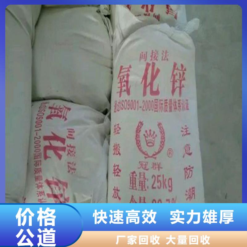 回收化工原料回收油墨公司上门快