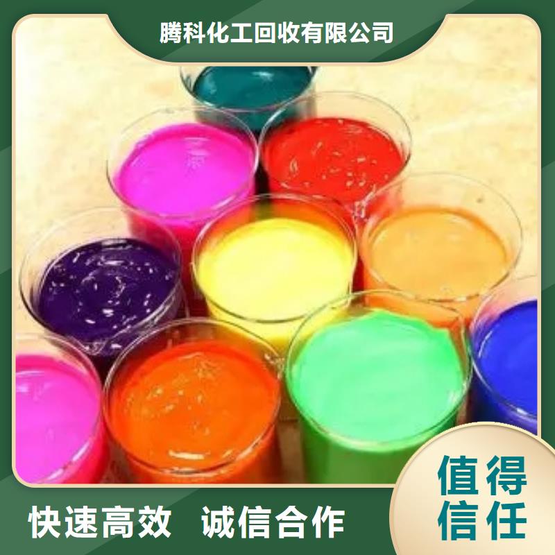 水性色浆_回收化工原料厂家长期高价回收