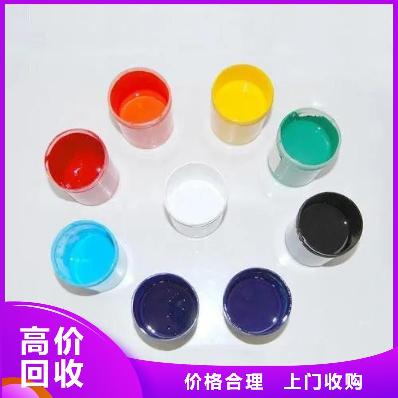 水性色浆_回收化工原料厂家长期高价回收