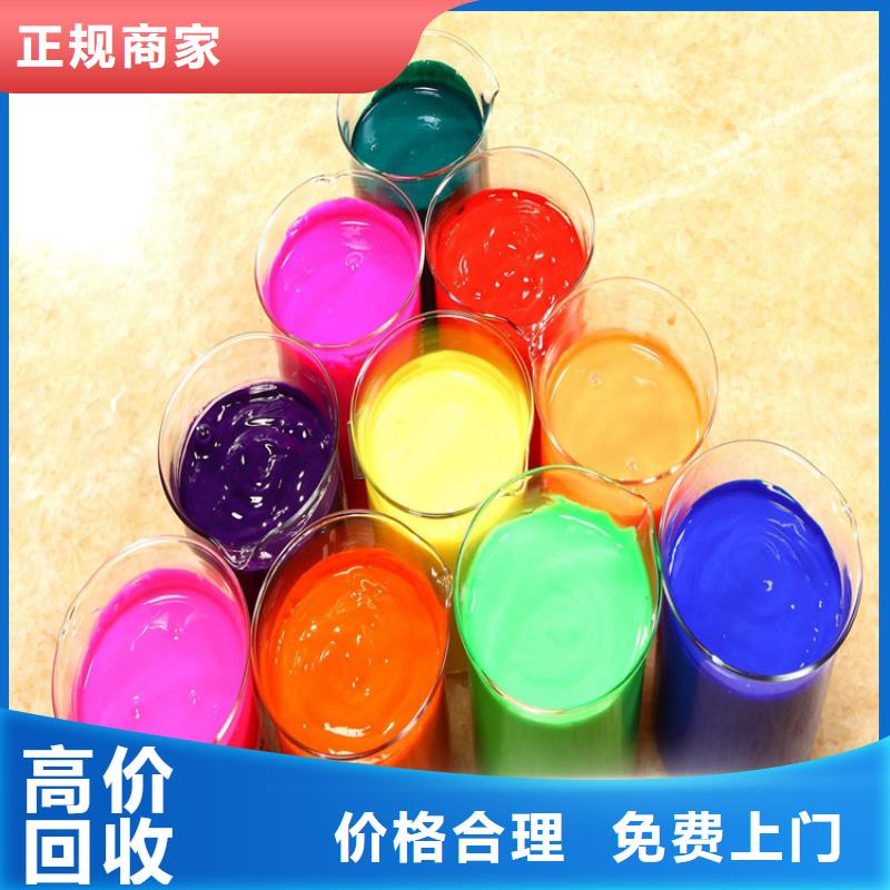 水性色浆_回收化工原料厂家长期高价回收