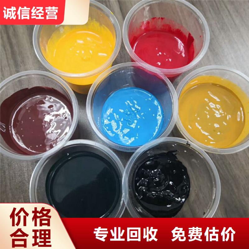 水性色浆_回收化工原料厂家长期高价回收